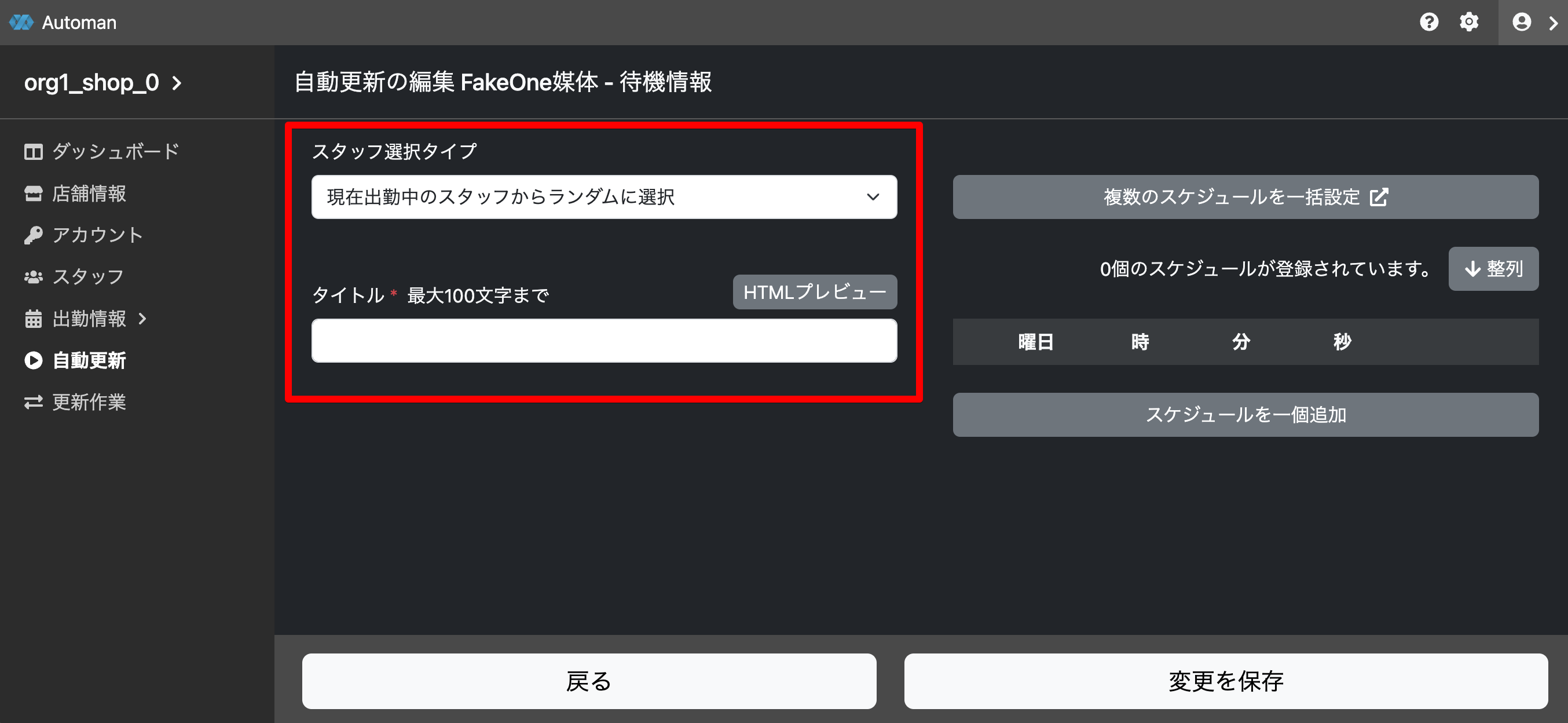 内容を設定する