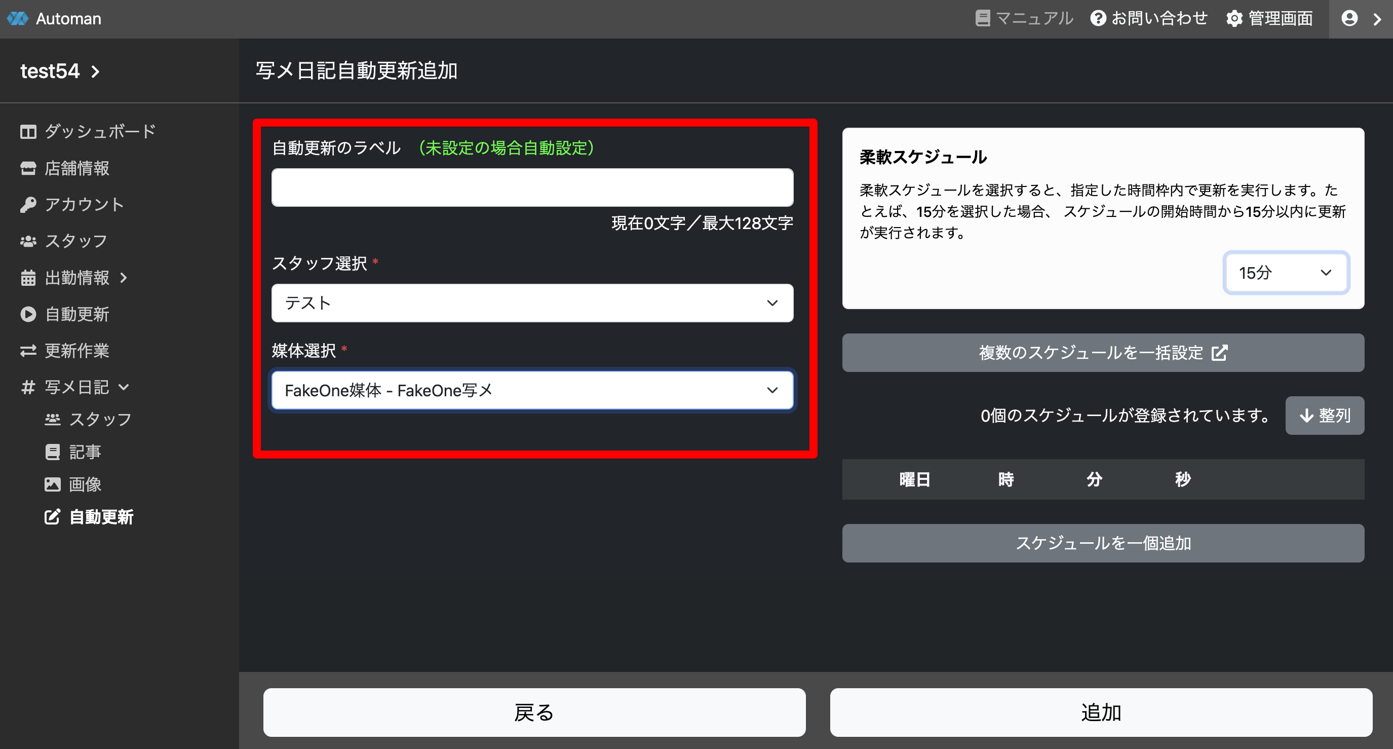 対象を設定する