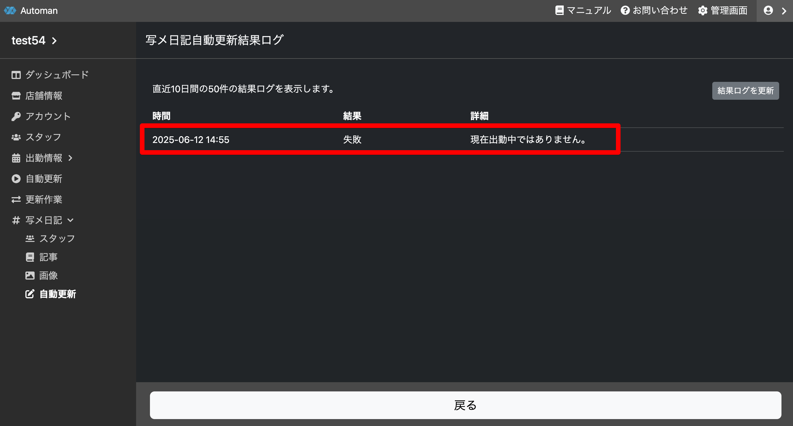 更新結果を確認する