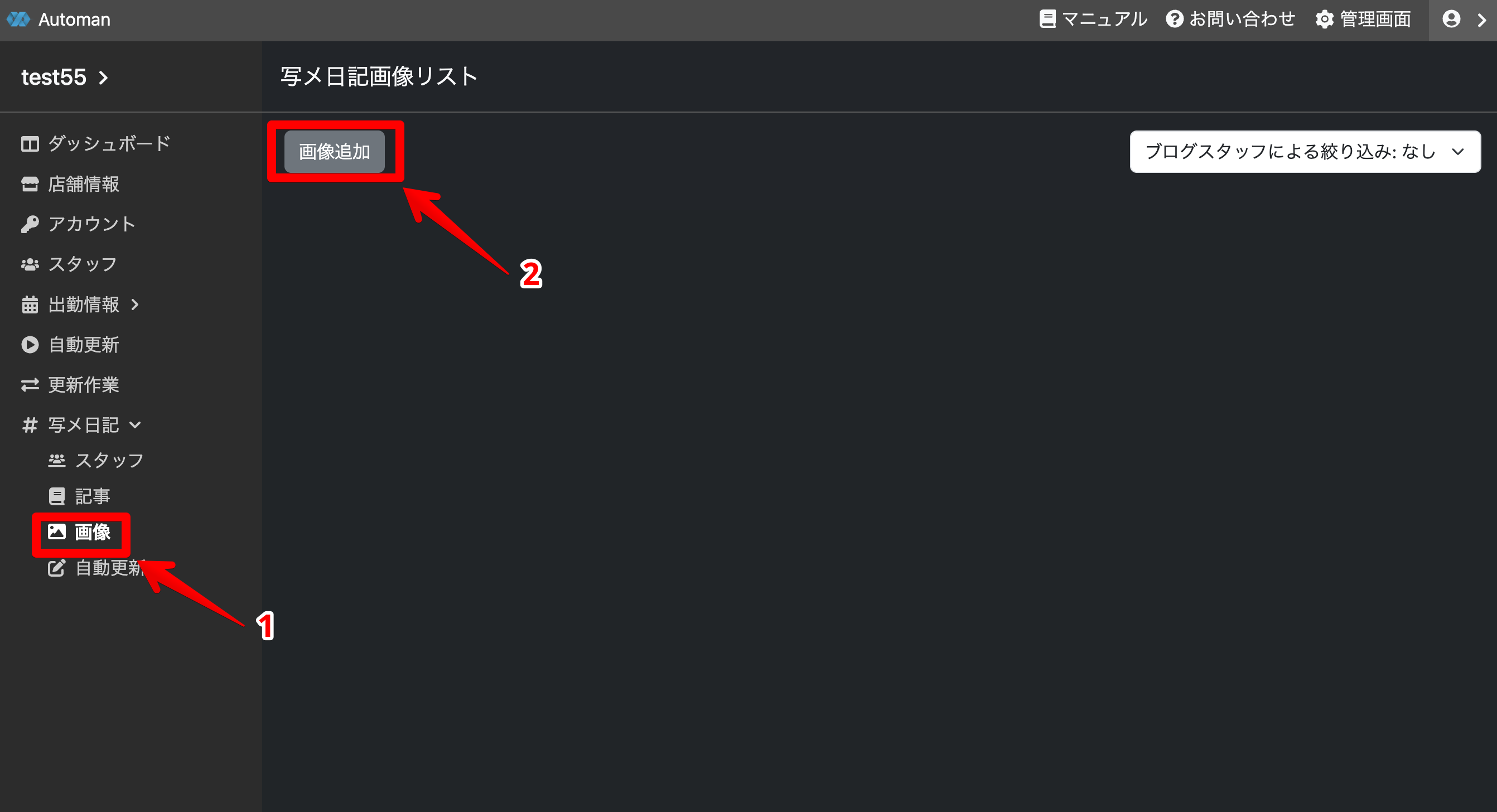 画像追加UIへ移動する