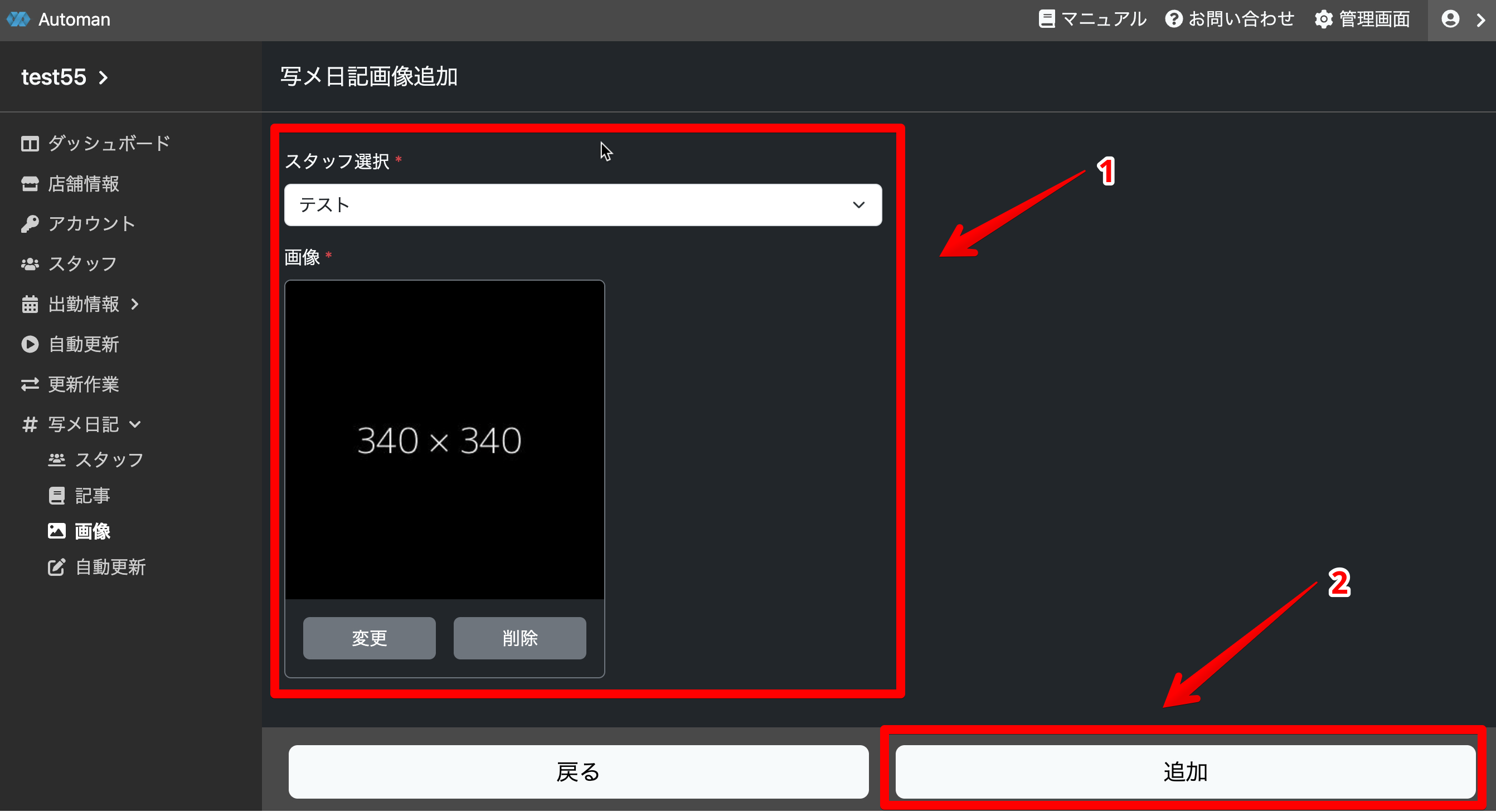 画像を追加する